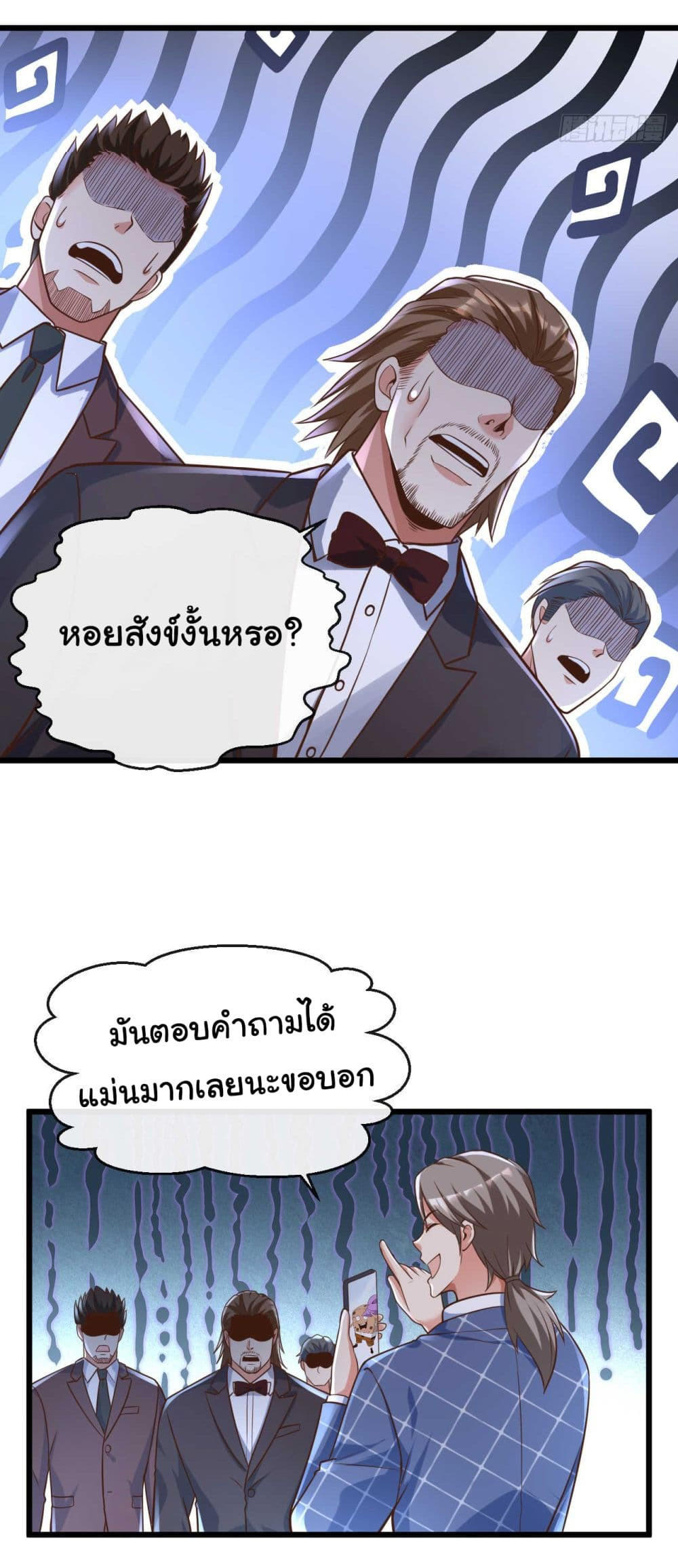 Chu Chen, The Trash Son-in-Law ตอนที่ 27 28
