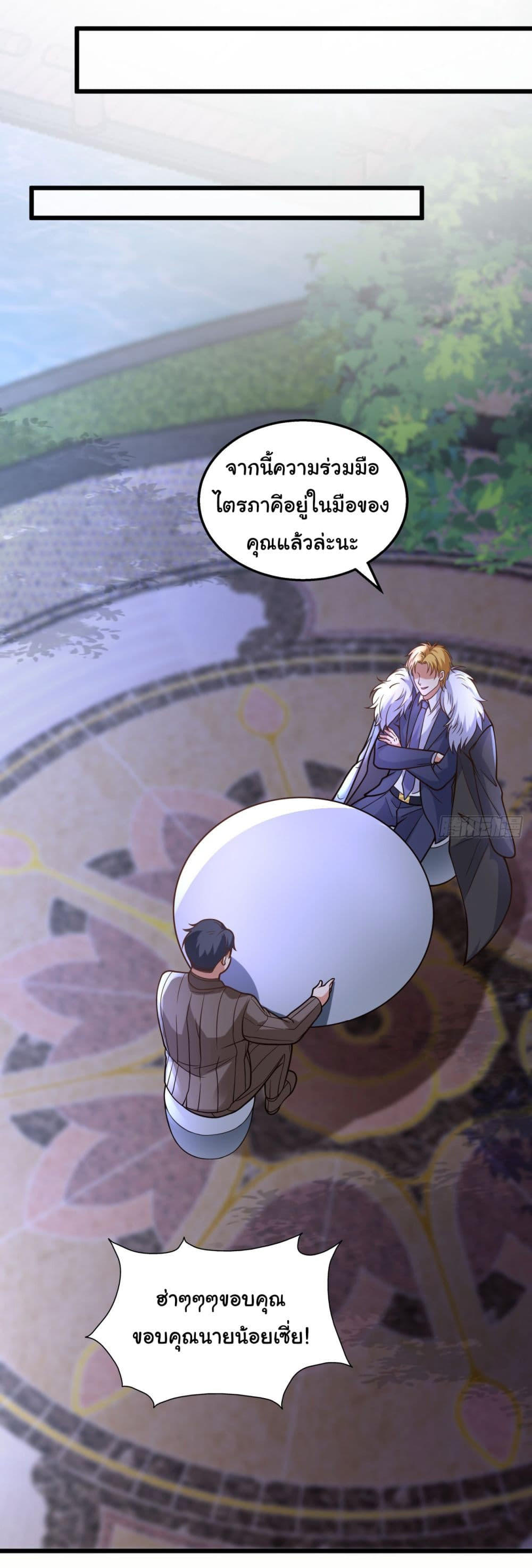 Chu Chen, The Trash Son-in-Law ตอนที่ 19 28
