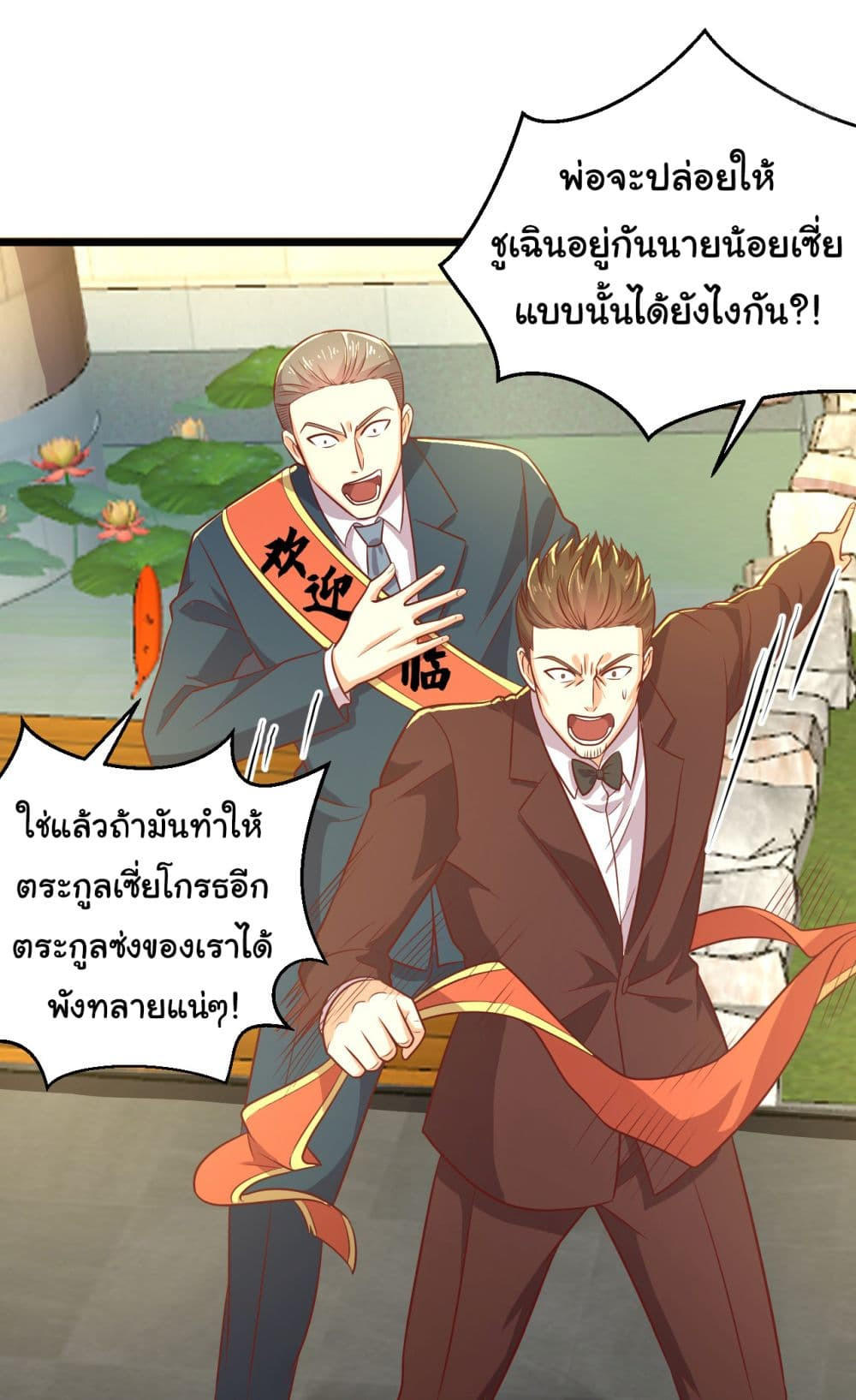 Chu Chen, The Trash Son-in-Law ตอนที่ 14 28