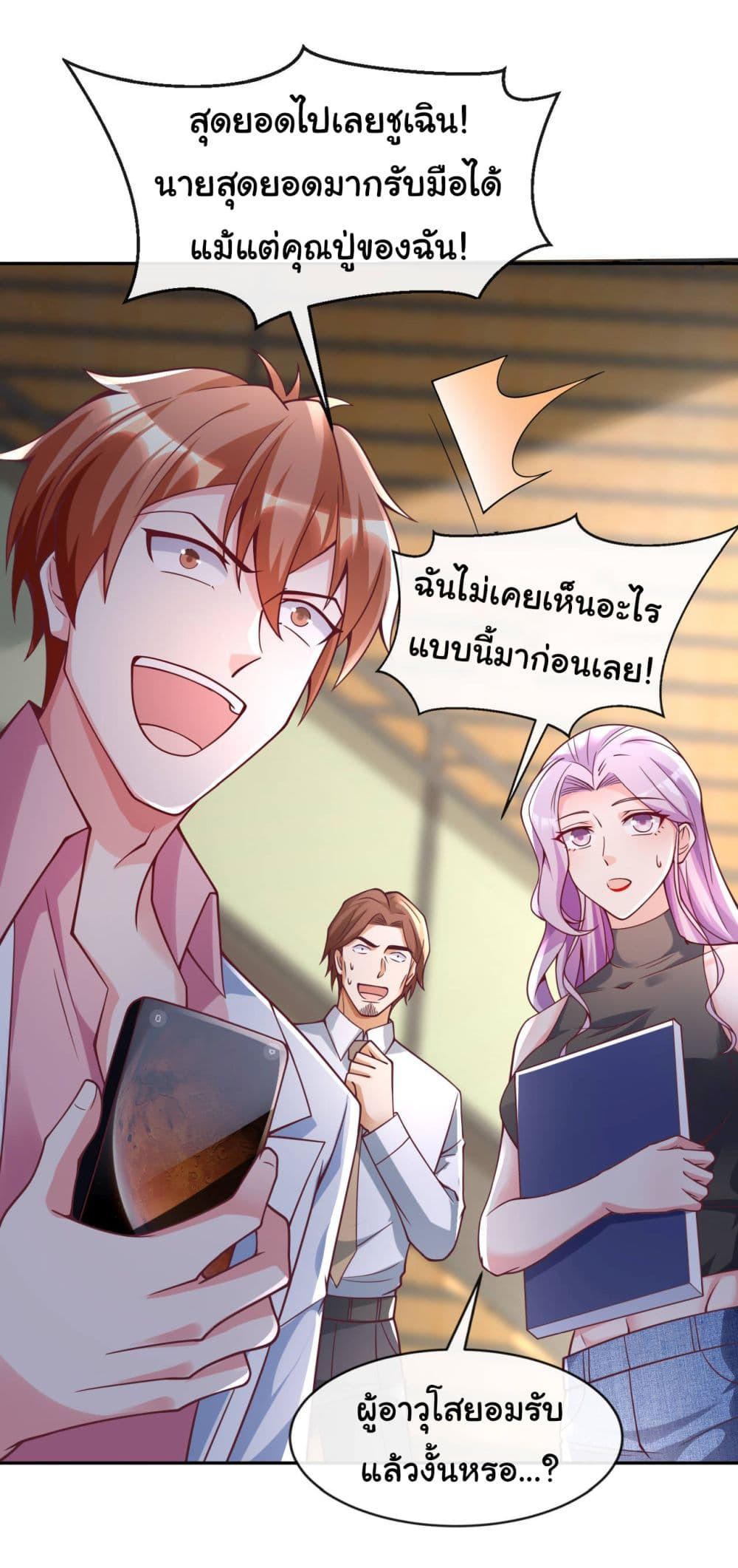 Chu Chen, The Trash Son-in-Law ตอนที่ 26 28