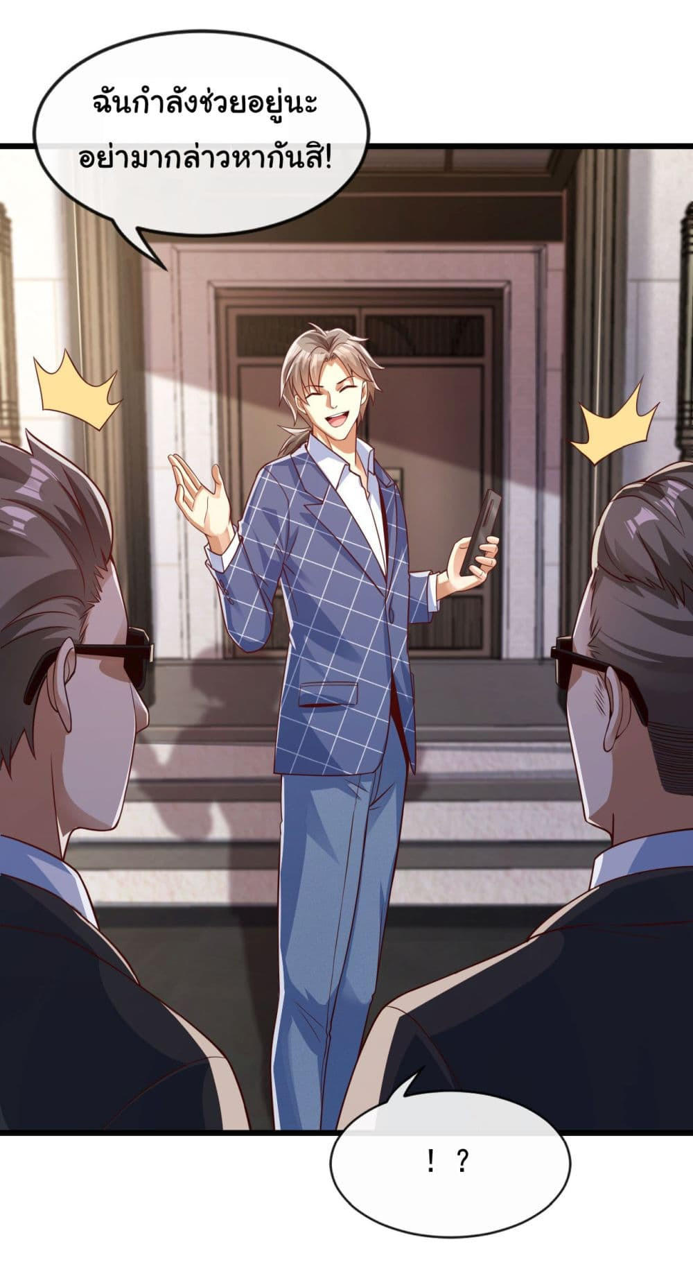 Chu Chen, The Trash Son-in-Law ตอนที่ 24 28