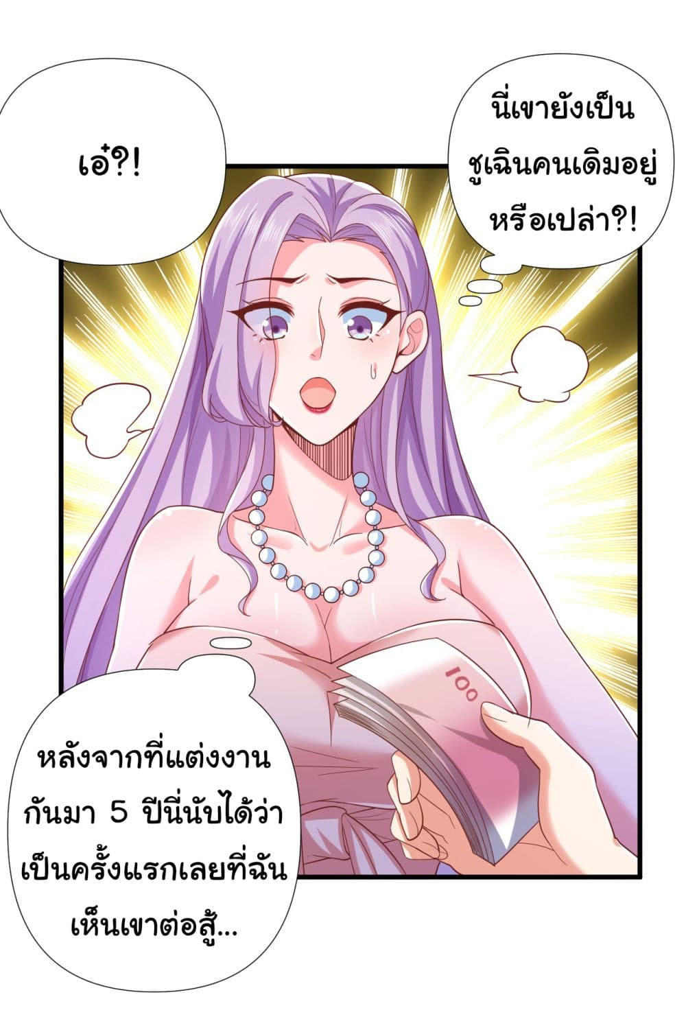 Chu Chen, The Trash Son-in-Law ตอนที่ 9 29