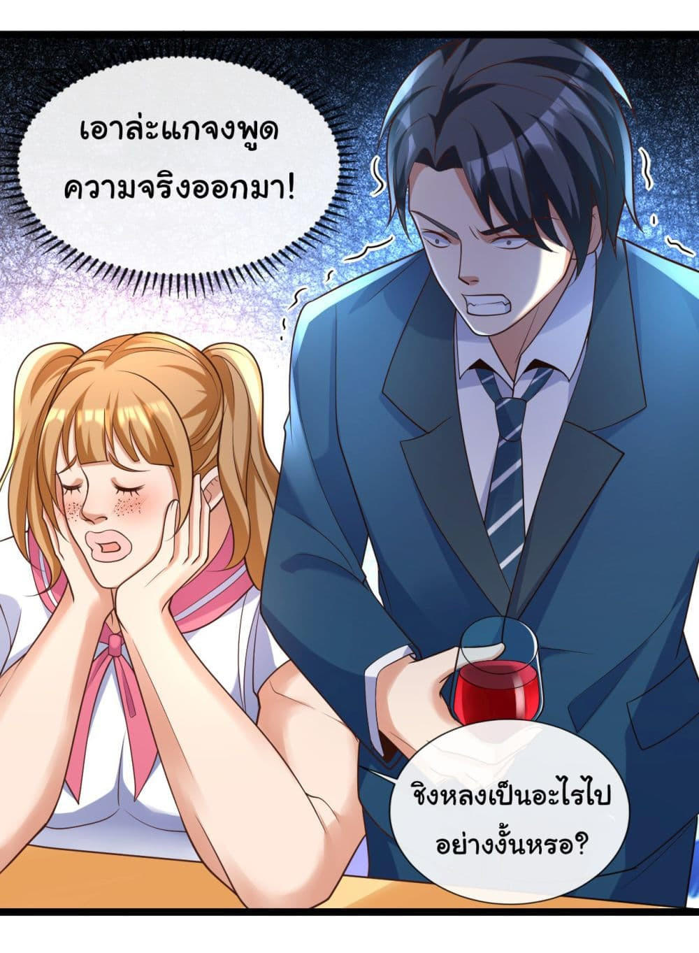 Chu Chen, The Trash Son-in-Law ตอนที่ 30 29