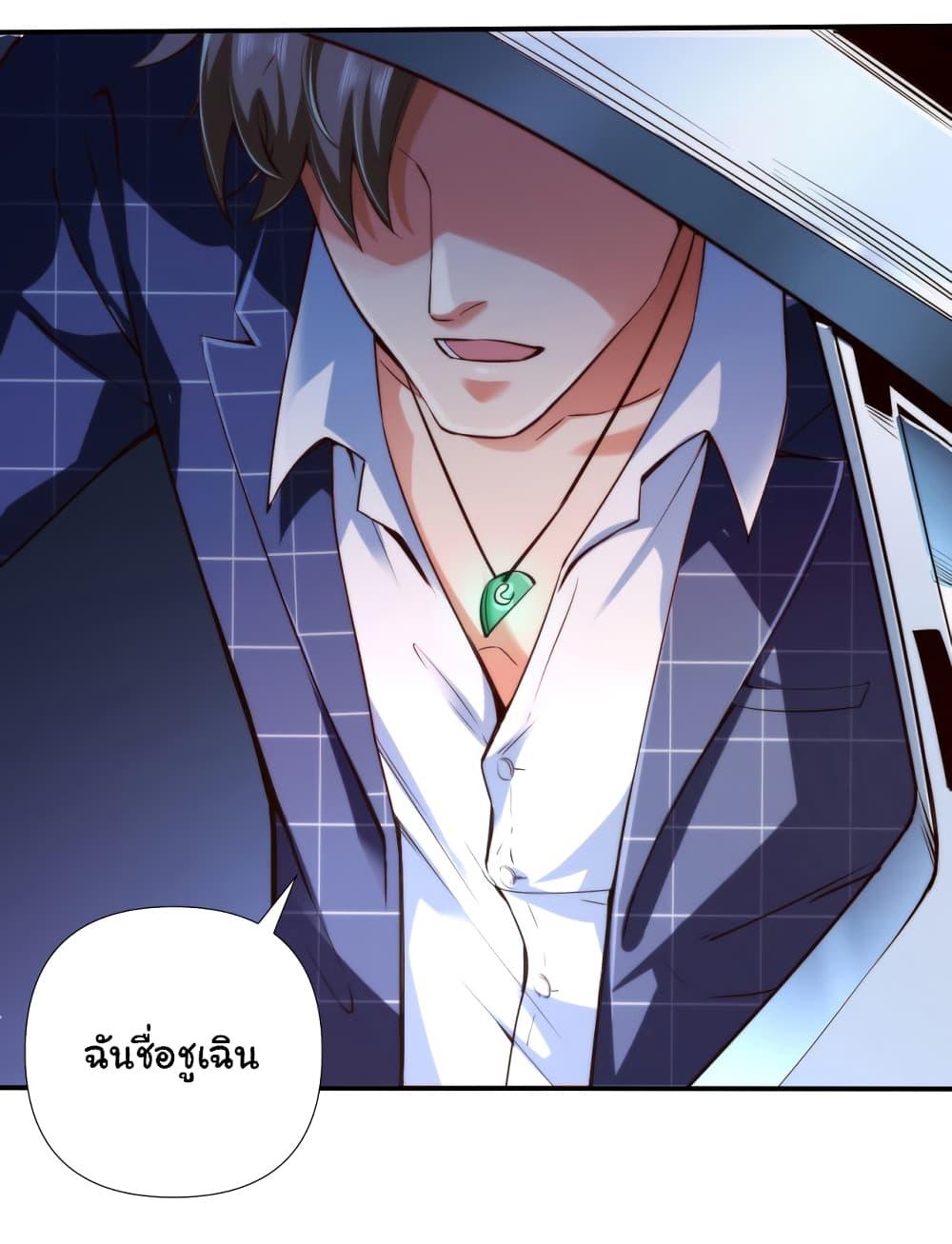 Chu Chen, The Trash Son-in-Law ตอนที่ 1 29