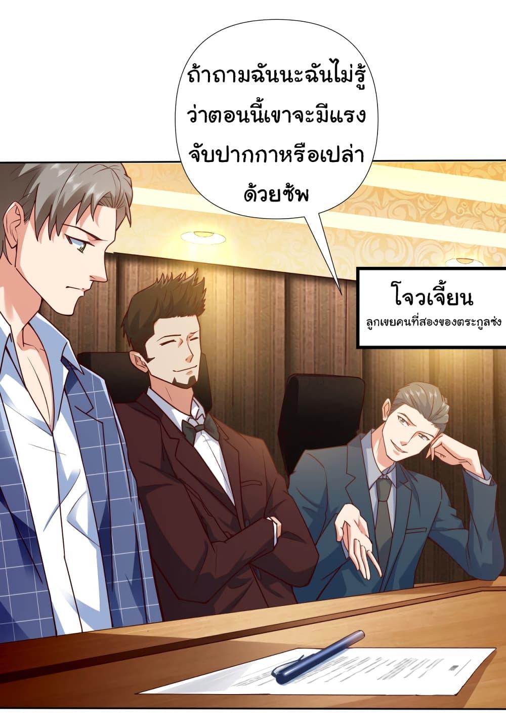 Chu Chen, The Trash Son-in-Law ตอนที่ 2 29