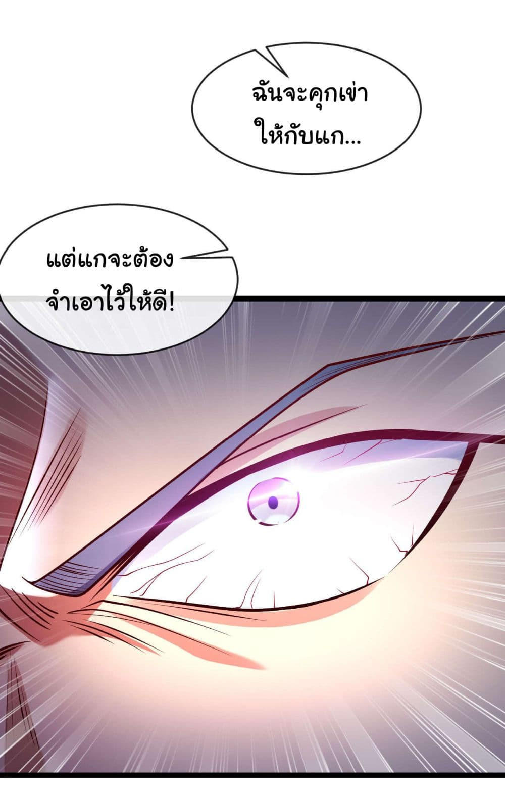 Chu Chen, The Trash Son-in-Law ตอนที่ 22 29