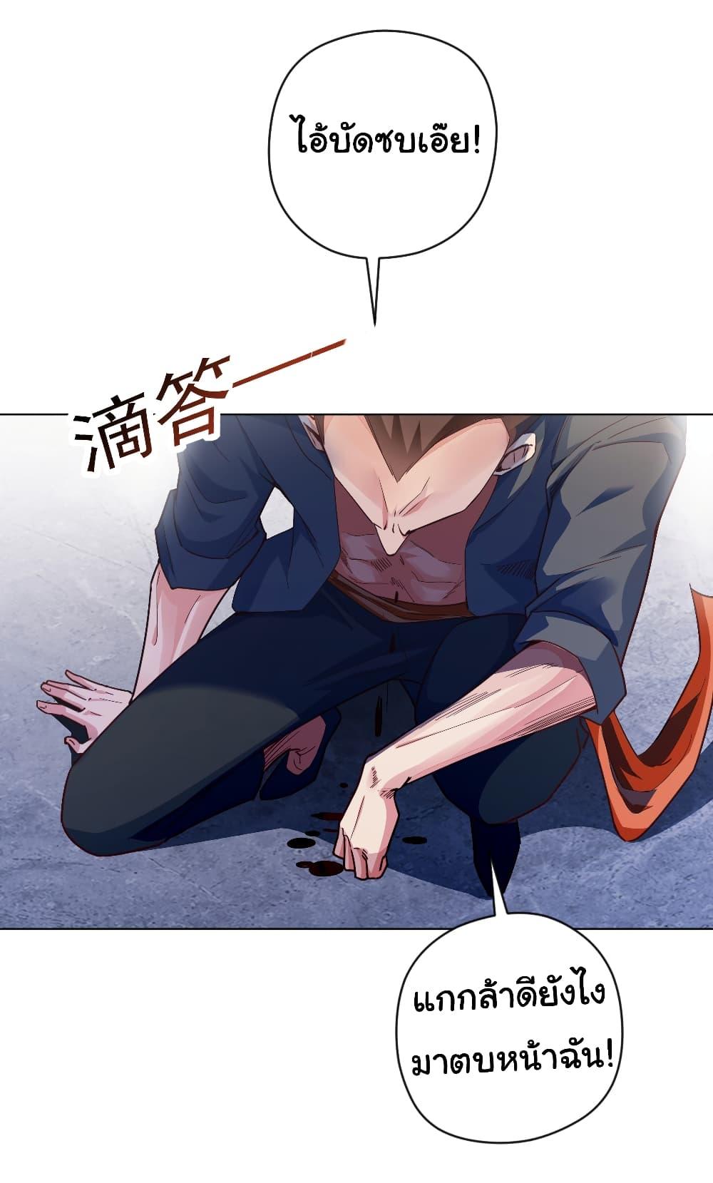 Chu Chen, The Trash Son-in-Law ตอนที่ 5 29