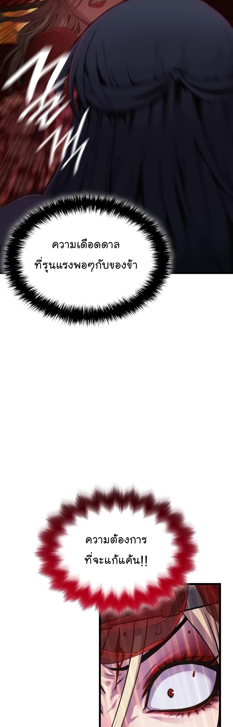 Myst, Might, Mayhem ตอนที่ 13 29