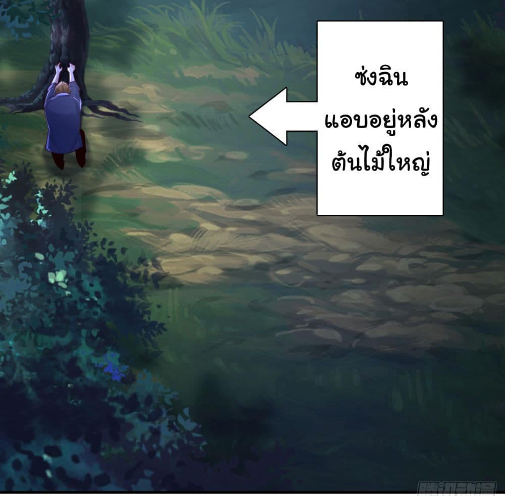 Chu Chen, The Trash Son-in-Law ตอนที่ 8 29