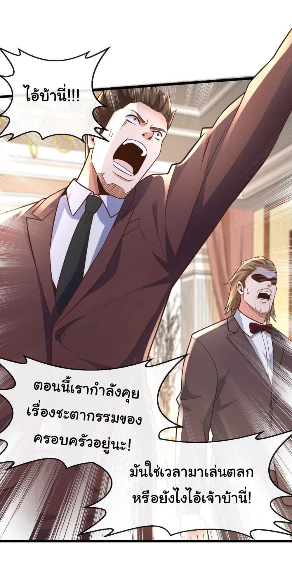 Chu Chen, The Trash Son-in-Law ตอนที่ 27 29