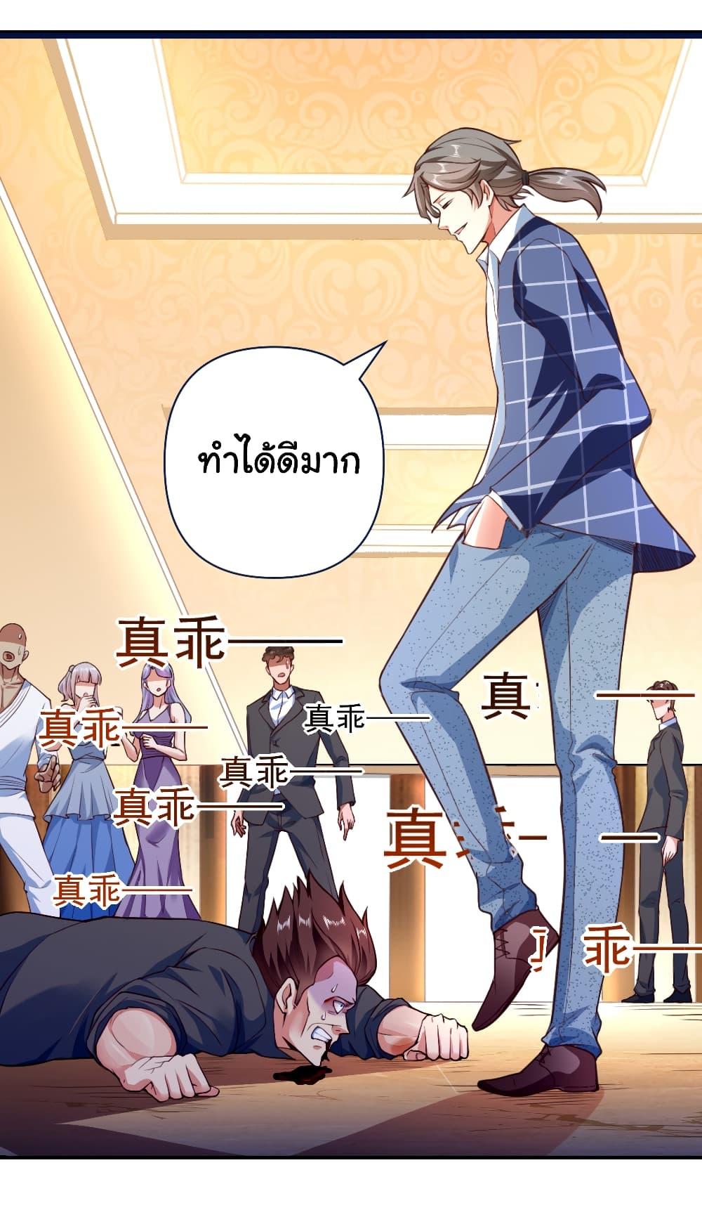 Chu Chen, The Trash Son-in-Law ตอนที่ 6 29