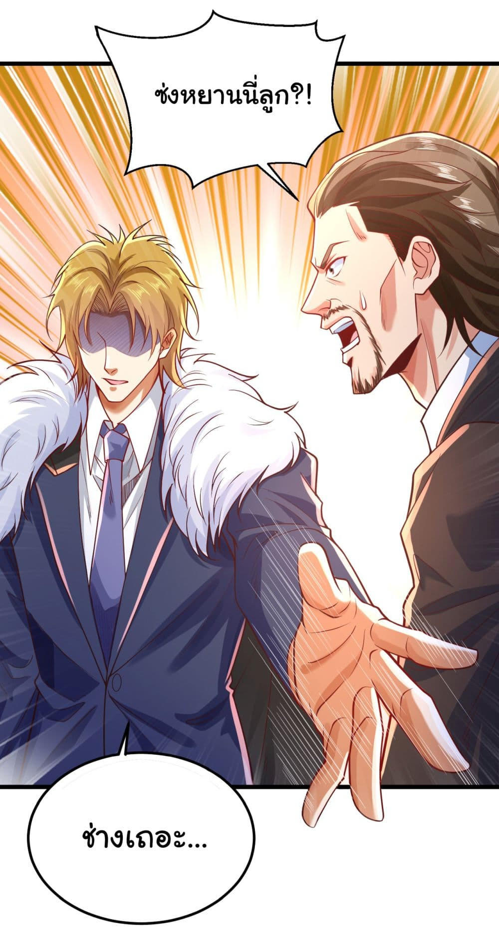 Chu Chen, The Trash Son-in-Law ตอนที่ 7 29