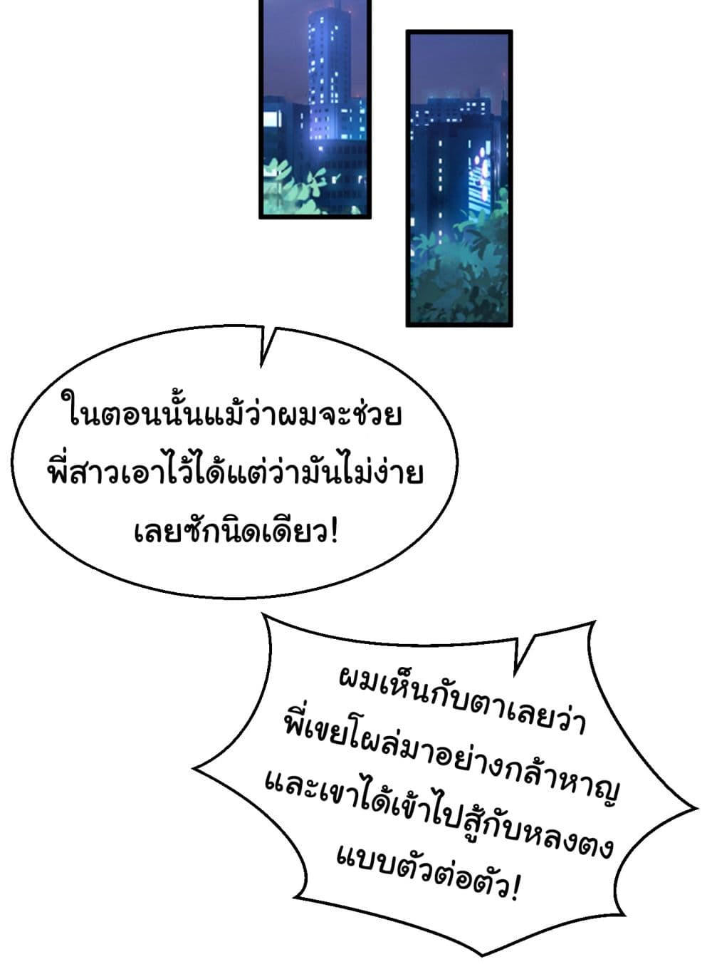 Chu Chen, The Trash Son-in-Law ตอนที่ 12 29