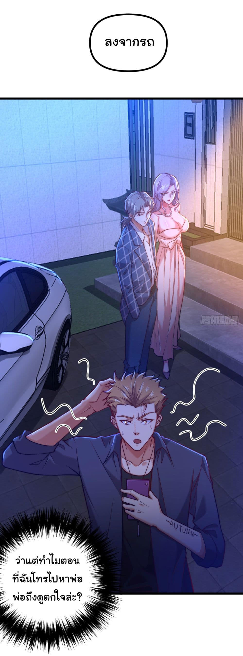 Chu Chen, The Trash Son-in-Law ตอนที่ 10 29