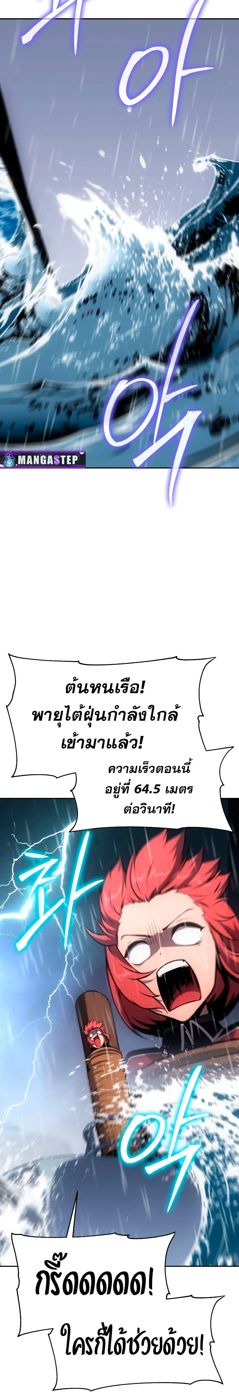 The Knight King Who Returned with a God ตอนที่ 54 2