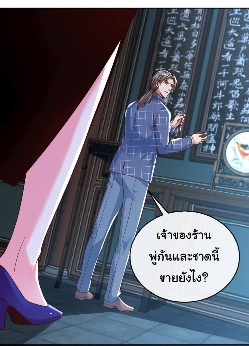 Chu Chen, The Trash Son-in-Law ตอนที่ 29 2