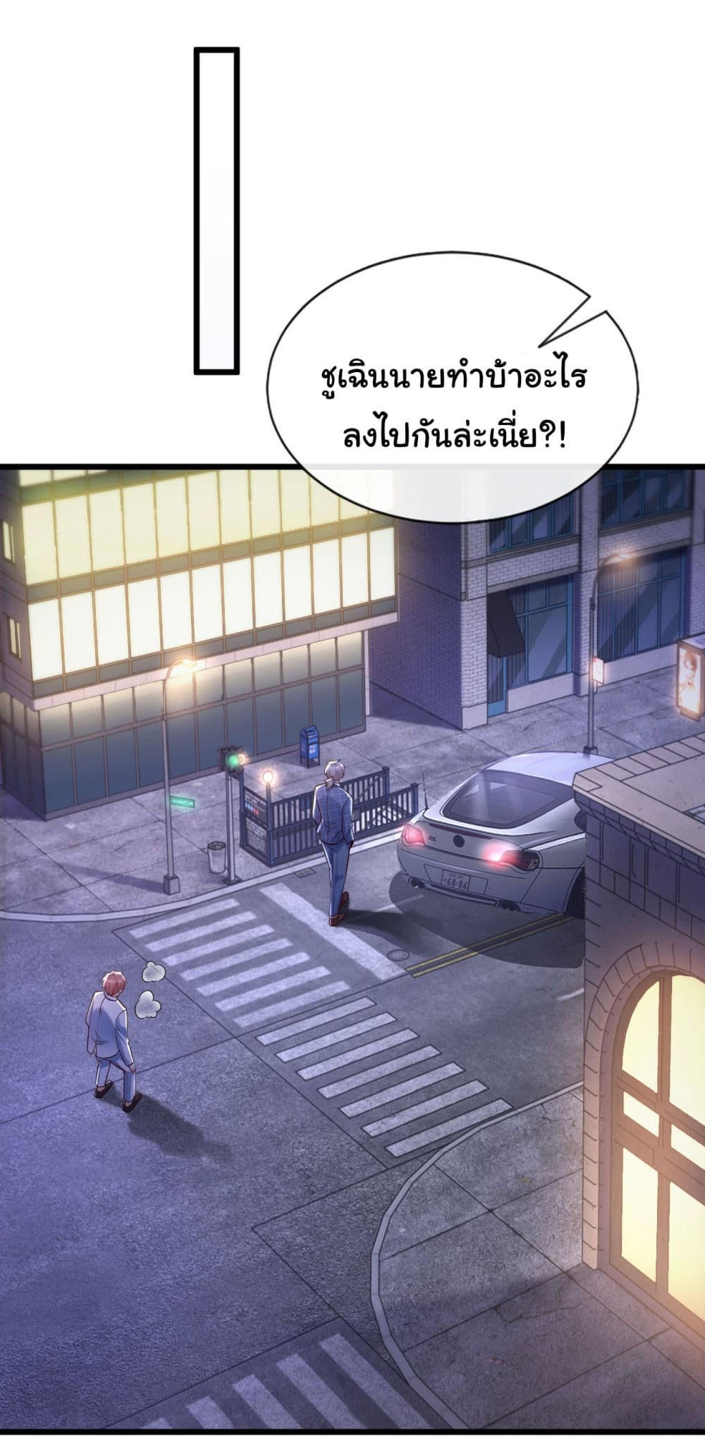 Chu Chen, The Trash Son-in-Law ตอนที่ 24 2