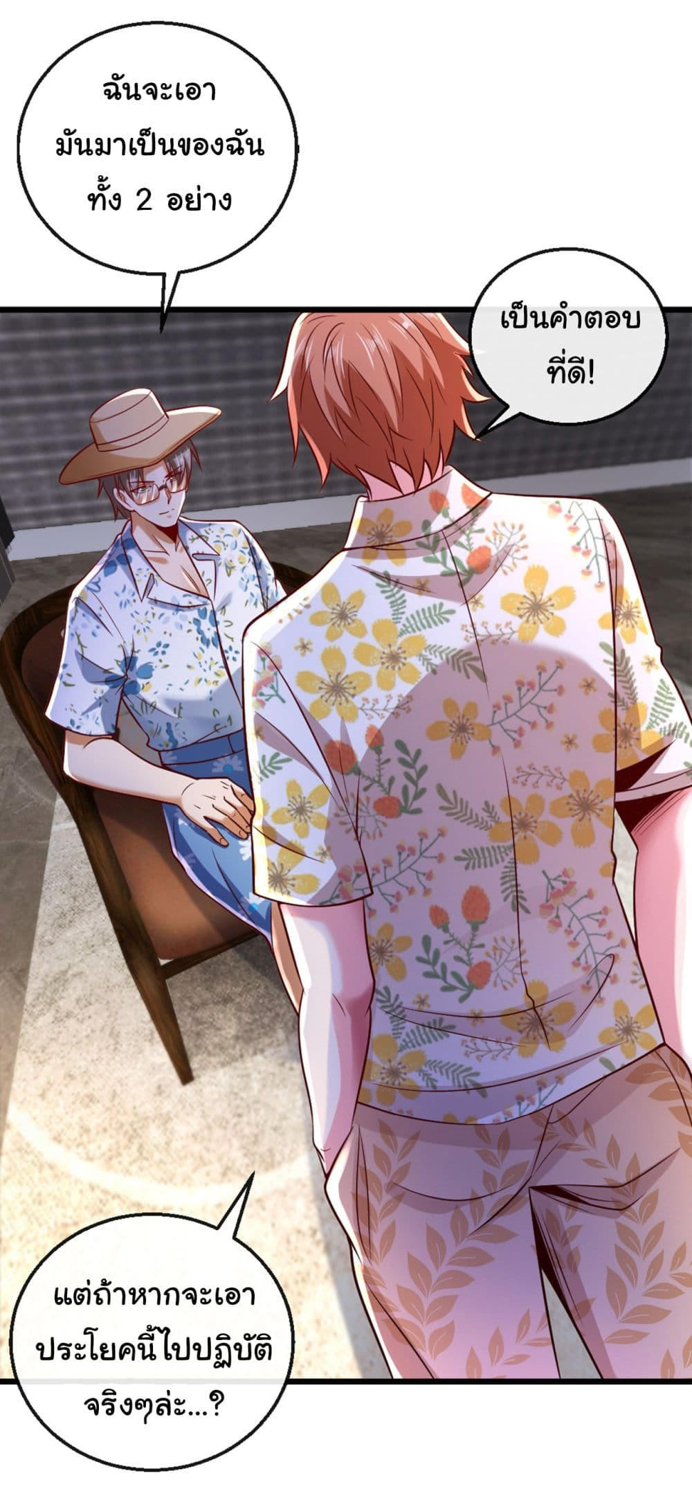 Chu Chen, The Trash Son-in-Law ตอนที่ 17 2