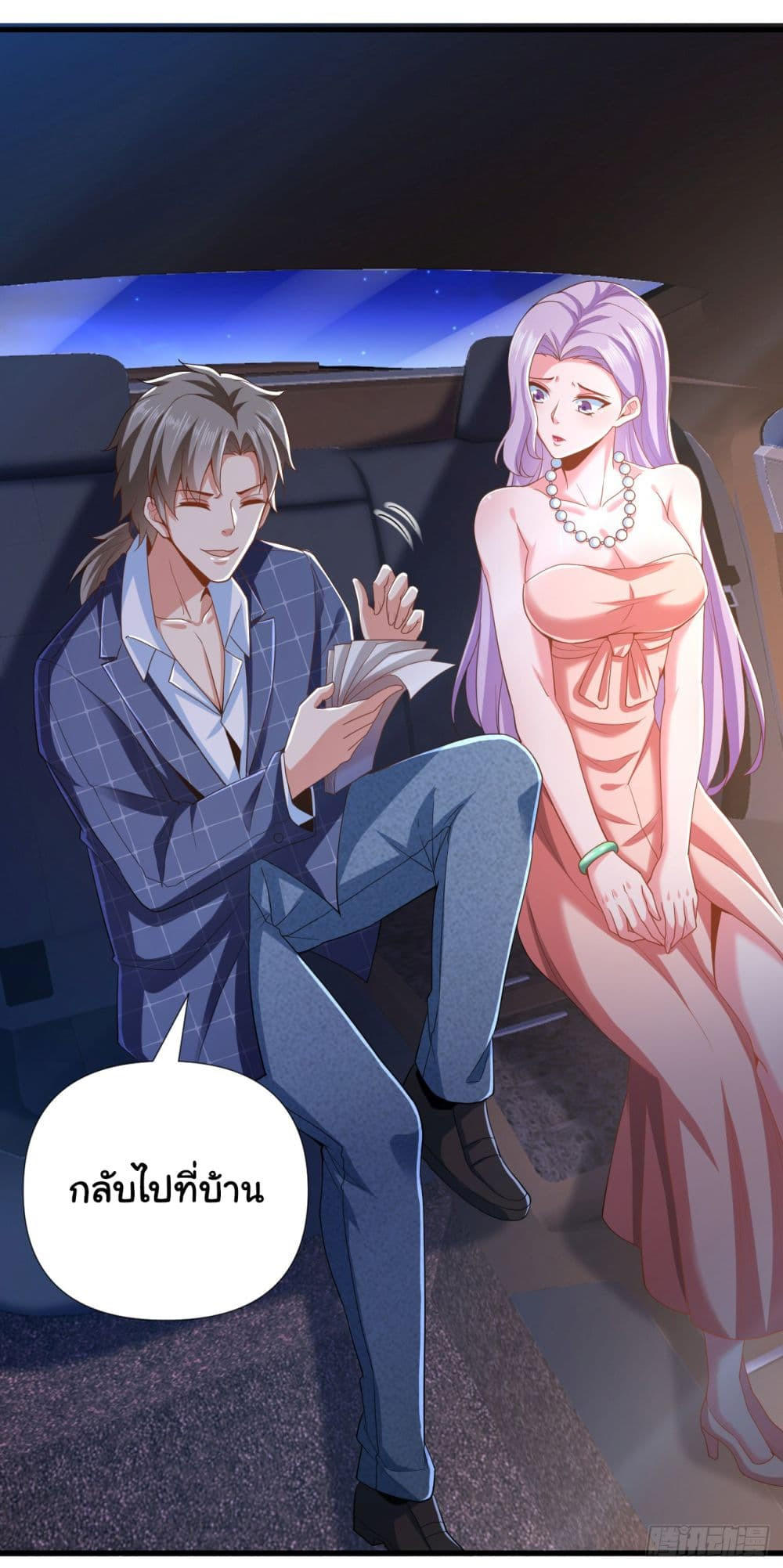 Chu Chen, The Trash Son-in-Law ตอนที่ 10 2