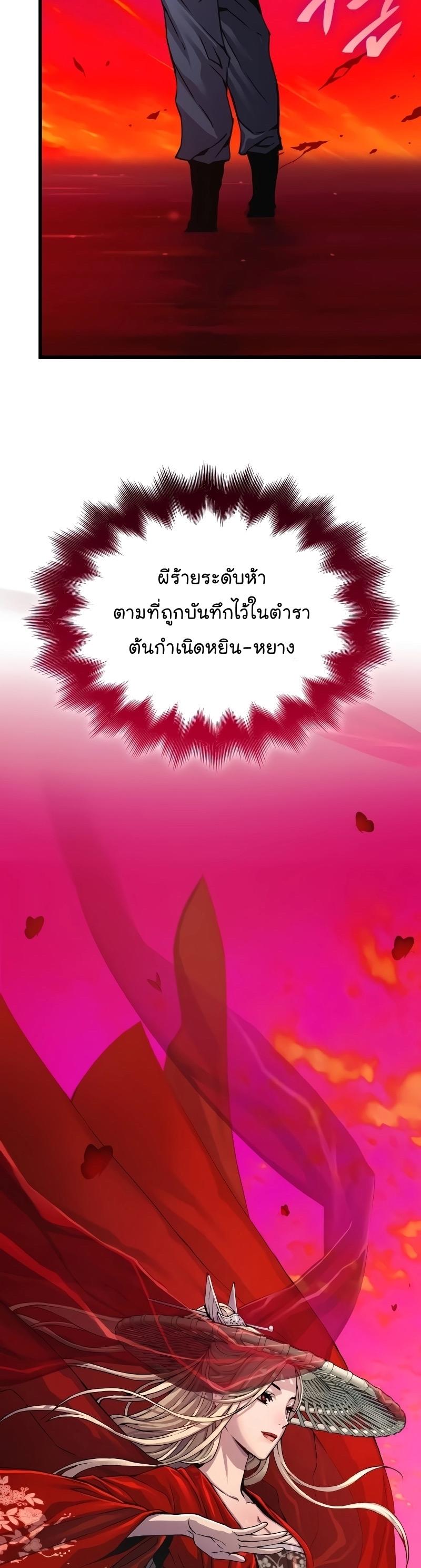 Myst, Might, Mayhem ตอนที่ 12 2