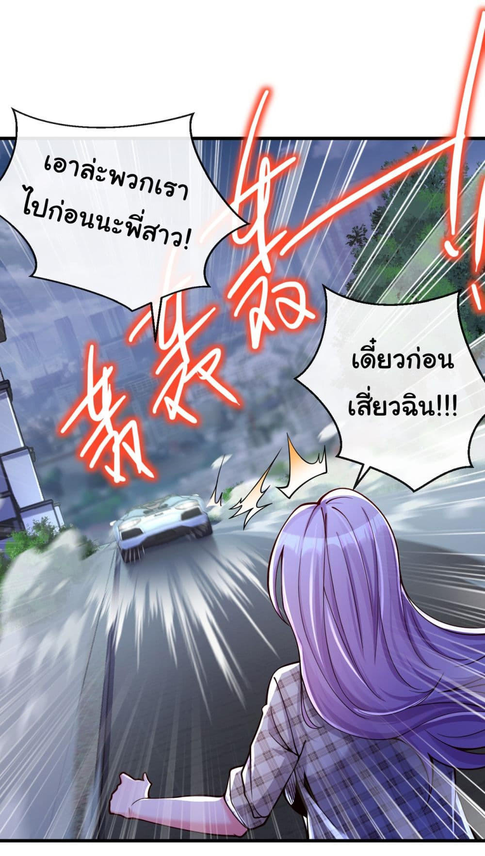 Chu Chen, The Trash Son-in-Law ตอนที่ 21 2