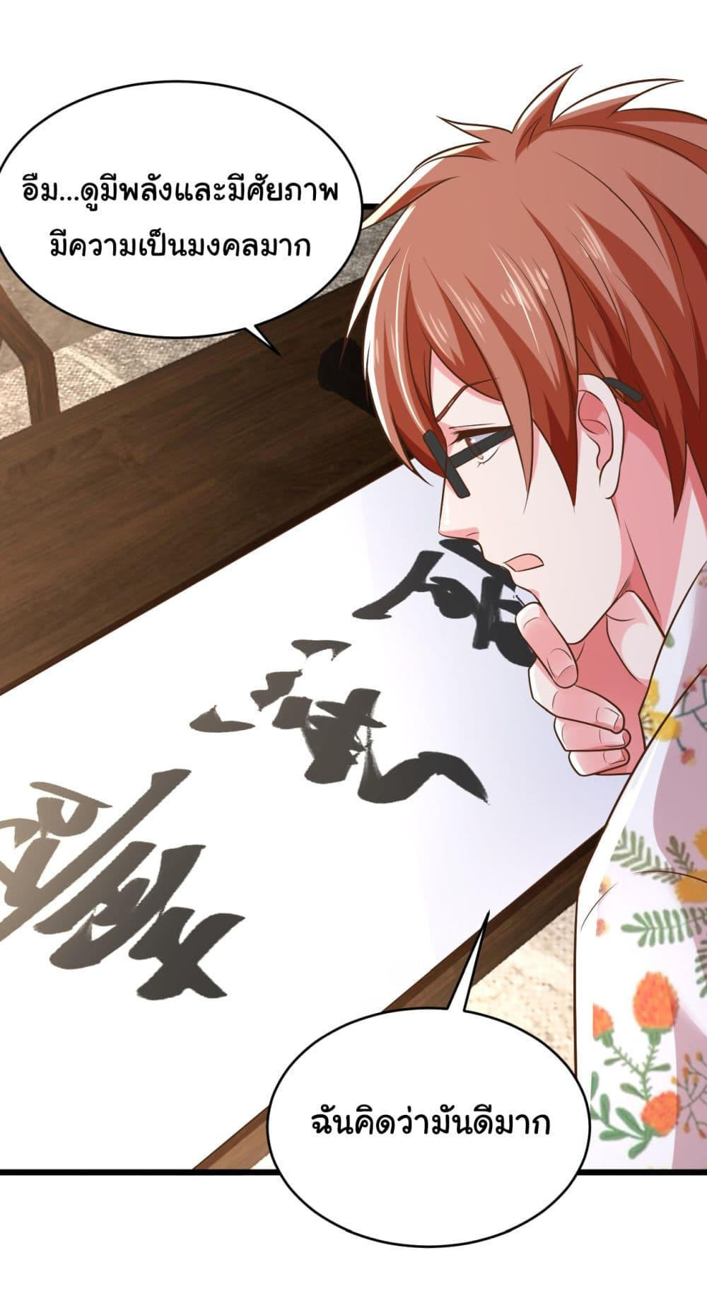 Chu Chen, The Trash Son-in-Law ตอนที่ 15 2