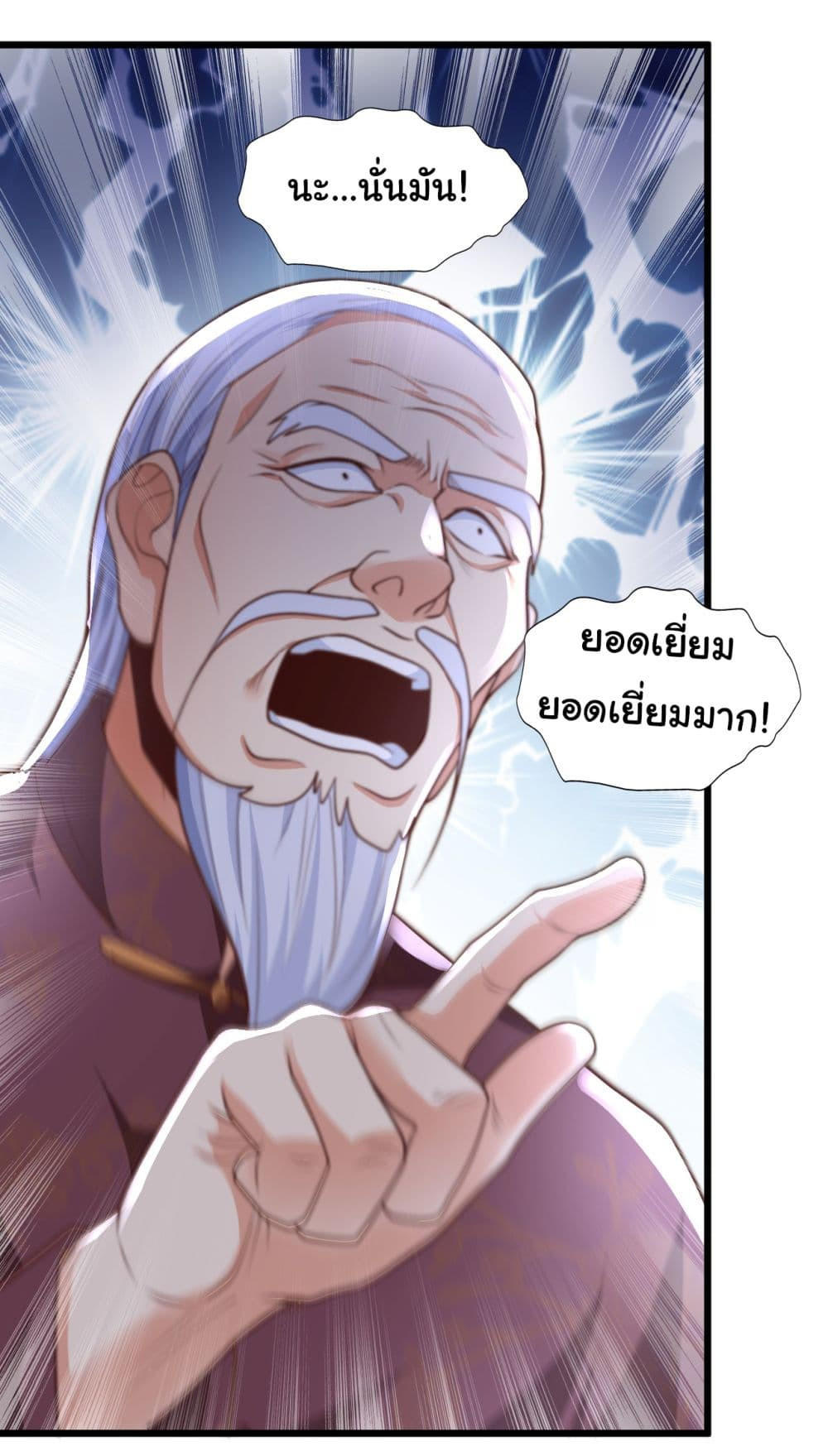 Chu Chen, The Trash Son-in-Law ตอนที่ 16 2