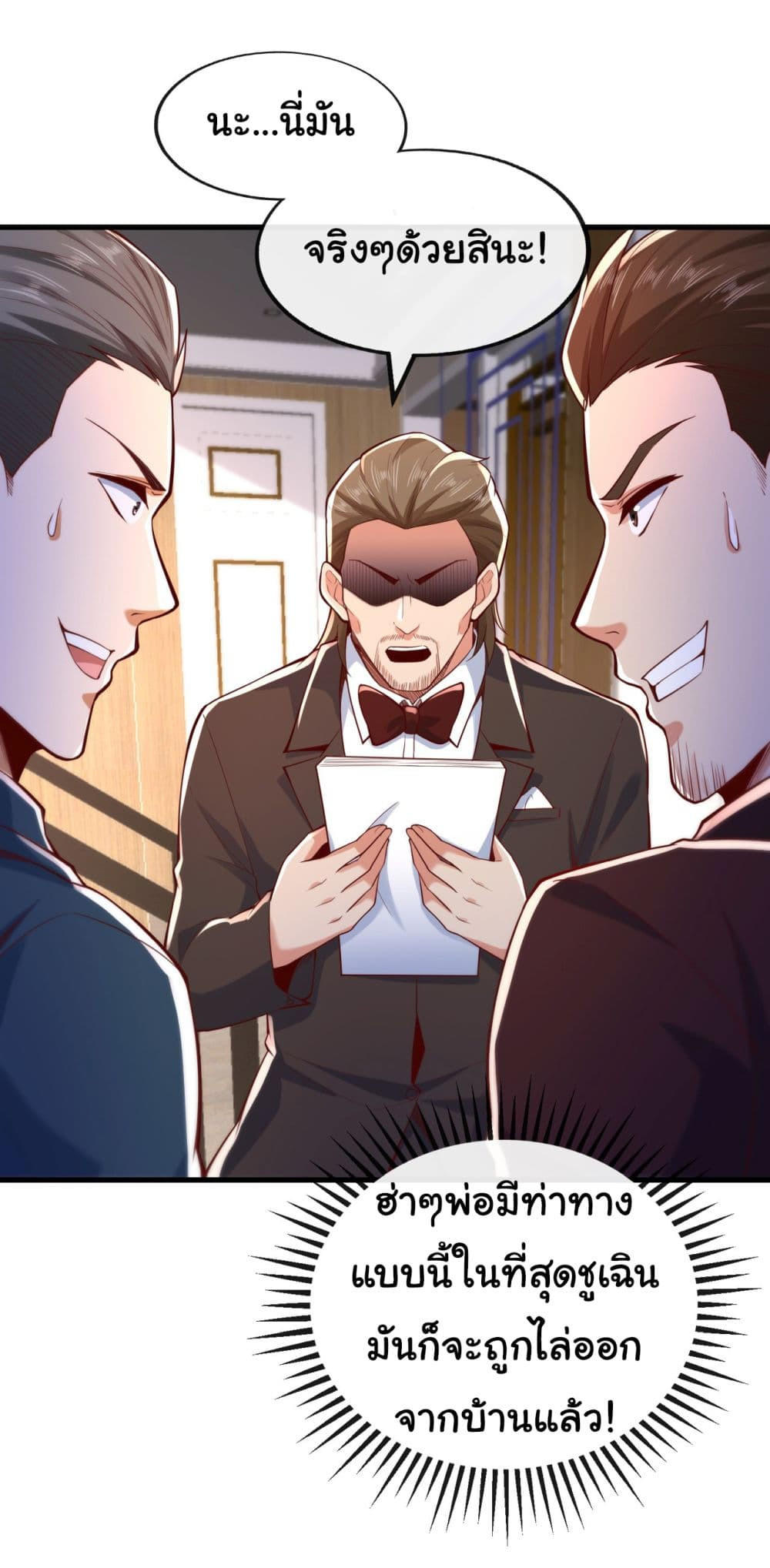 Chu Chen, The Trash Son-in-Law ตอนที่ 18 2