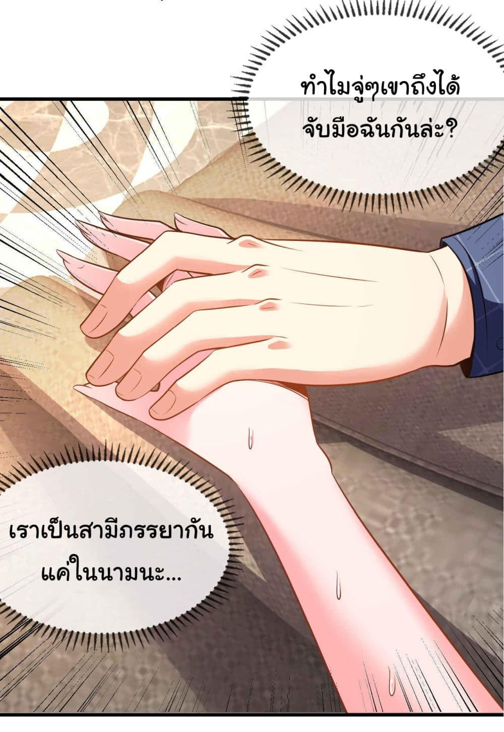 Chu Chen, The Trash Son-in-Law ตอนที่ 18 30
