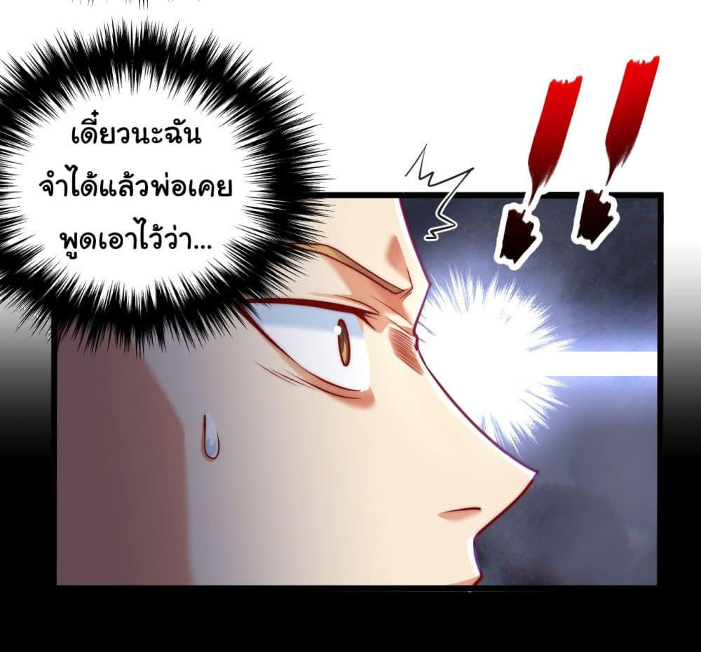 Chu Chen, The Trash Son-in-Law ตอนที่ 10 30
