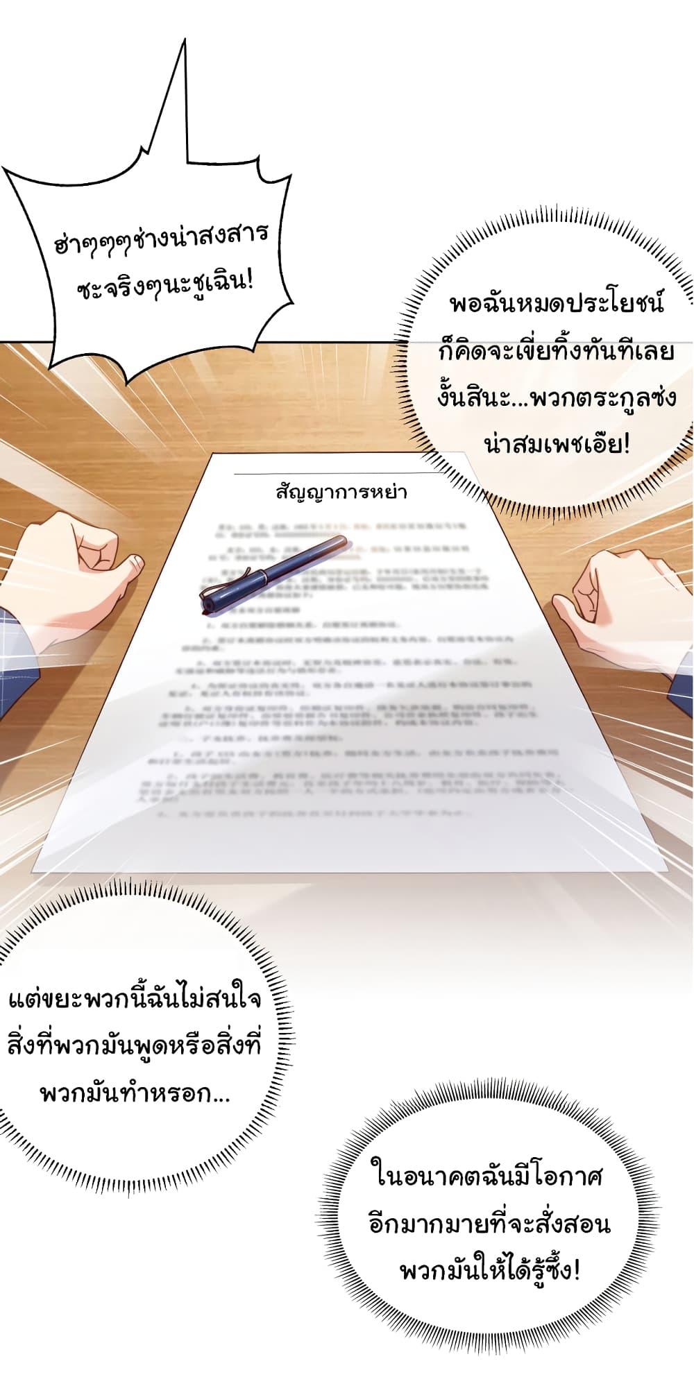 Chu Chen, The Trash Son-in-Law ตอนที่ 2 30