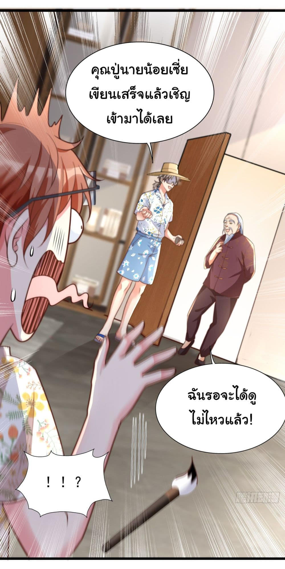 Chu Chen, The Trash Son-in-Law ตอนที่ 15 30