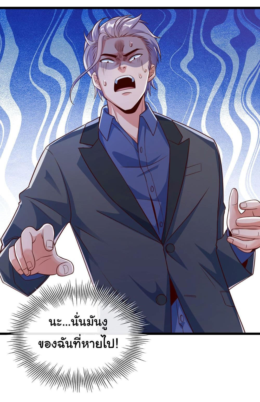 Chu Chen, The Trash Son-in-Law ตอนที่ 24 30
