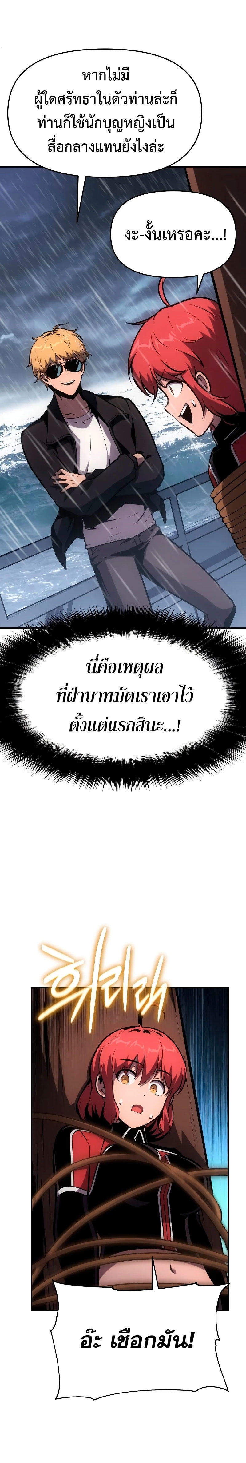 The Knight King Who Returned with a God ตอนที่ 54 30