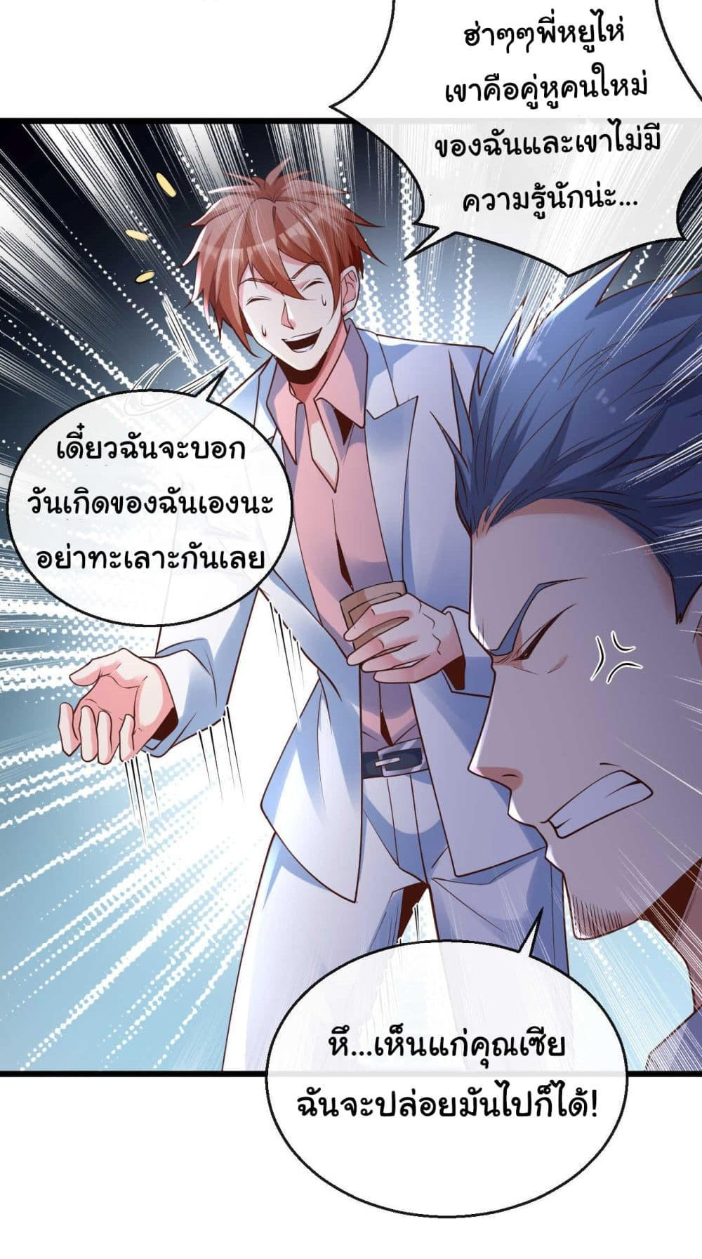 Chu Chen, The Trash Son-in-Law ตอนที่ 21 30