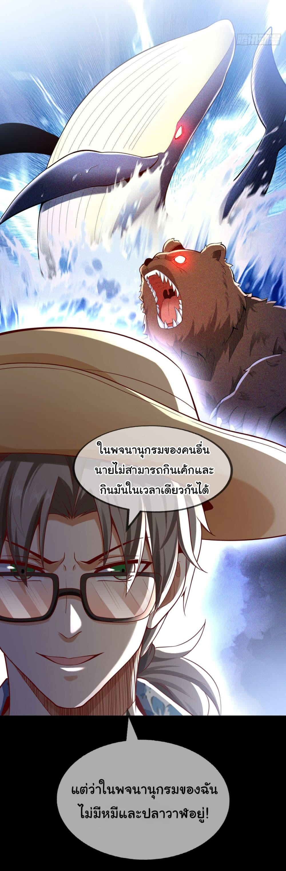 Chu Chen, The Trash Son-in-Law ตอนที่ 17 30