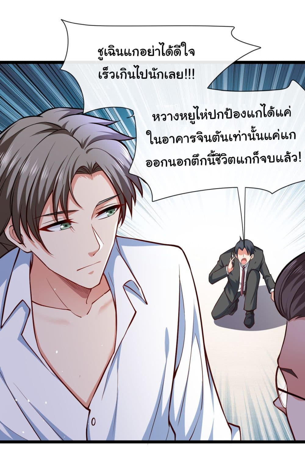 Chu Chen, The Trash Son-in-Law ตอนที่ 33 30