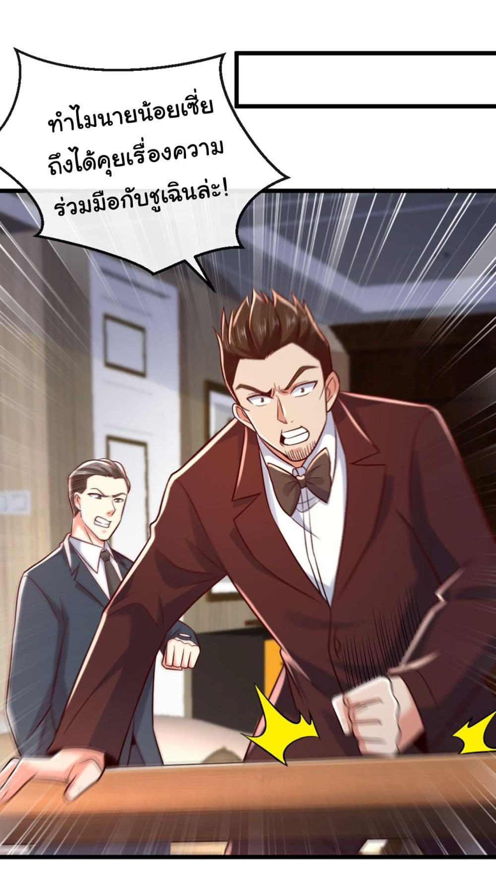 Chu Chen, The Trash Son-in-Law ตอนที่ 16 30