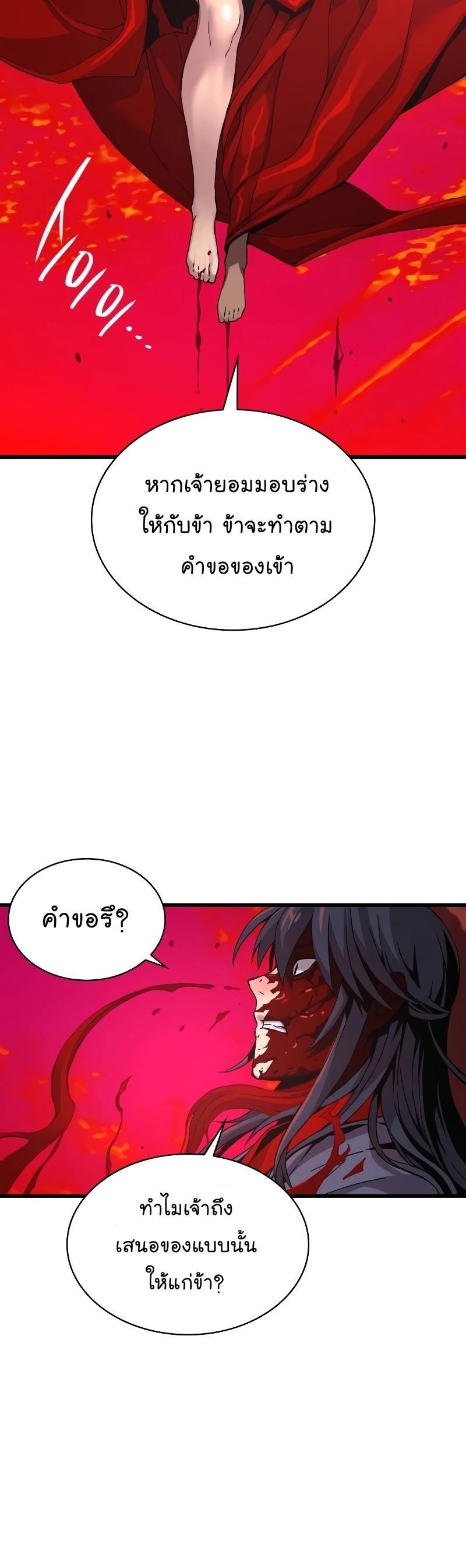 Myst, Might, Mayhem ตอนที่ 12 30