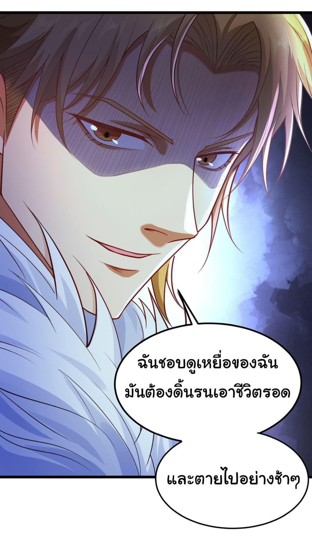 Chu Chen, The Trash Son-in-Law ตอนที่ 7 30