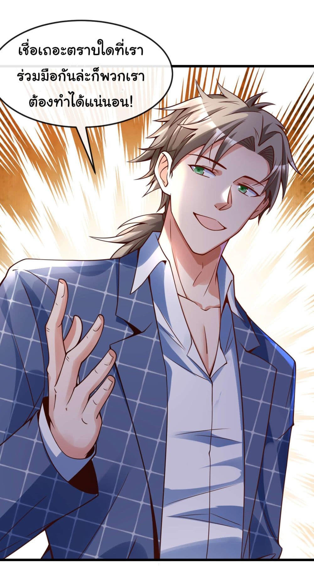 Chu Chen, The Trash Son-in-Law ตอนที่ 26 30