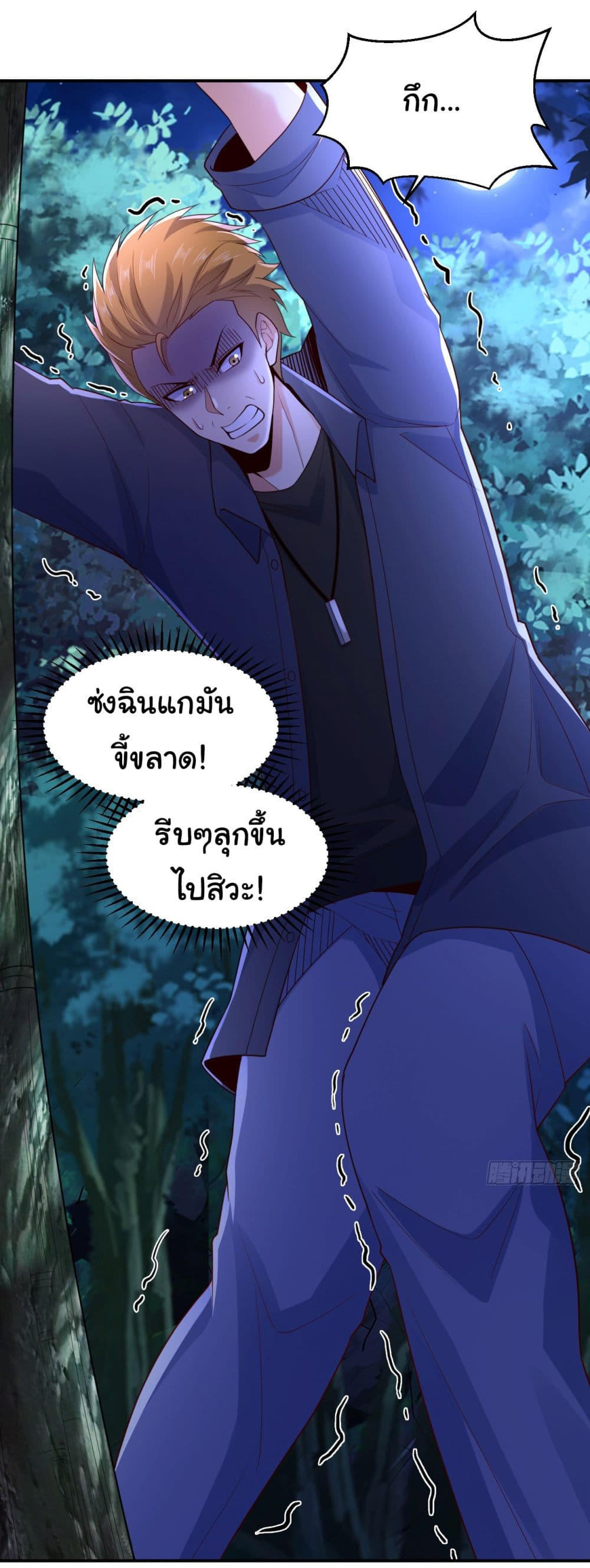 Chu Chen, The Trash Son-in-Law ตอนที่ 8 30
