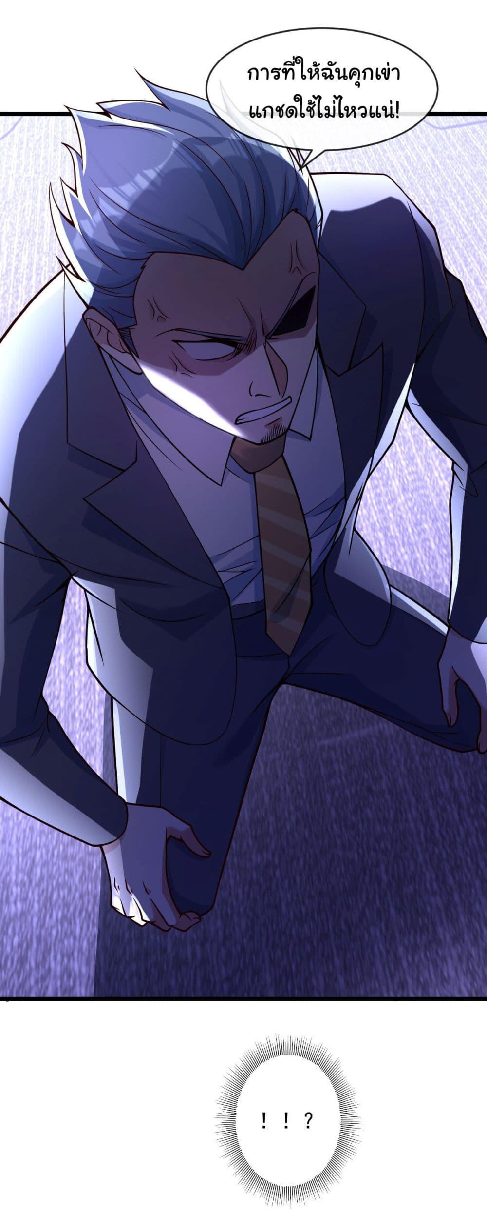 Chu Chen, The Trash Son-in-Law ตอนที่ 22 30