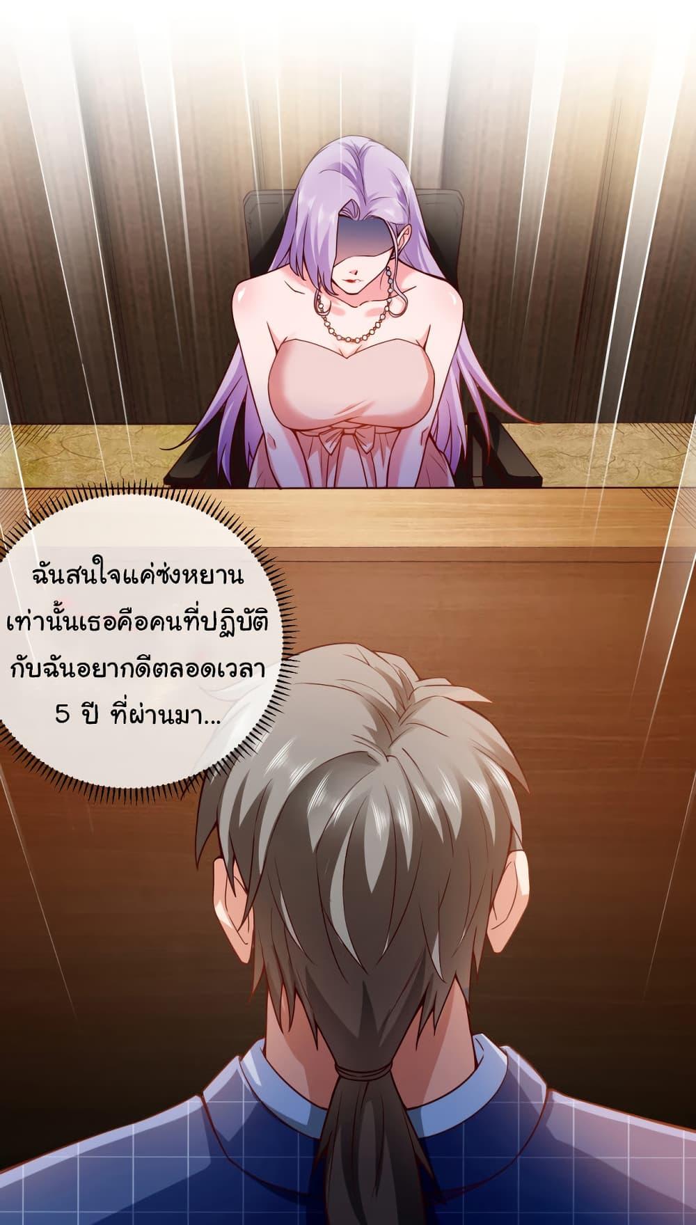 Chu Chen, The Trash Son-in-Law ตอนที่ 2 31