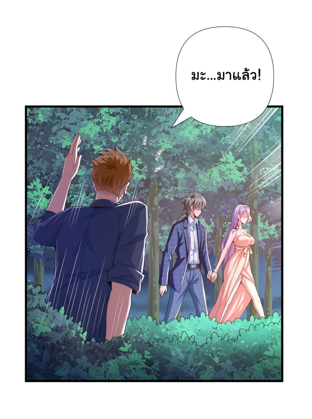 Chu Chen, The Trash Son-in-Law ตอนที่ 9 31