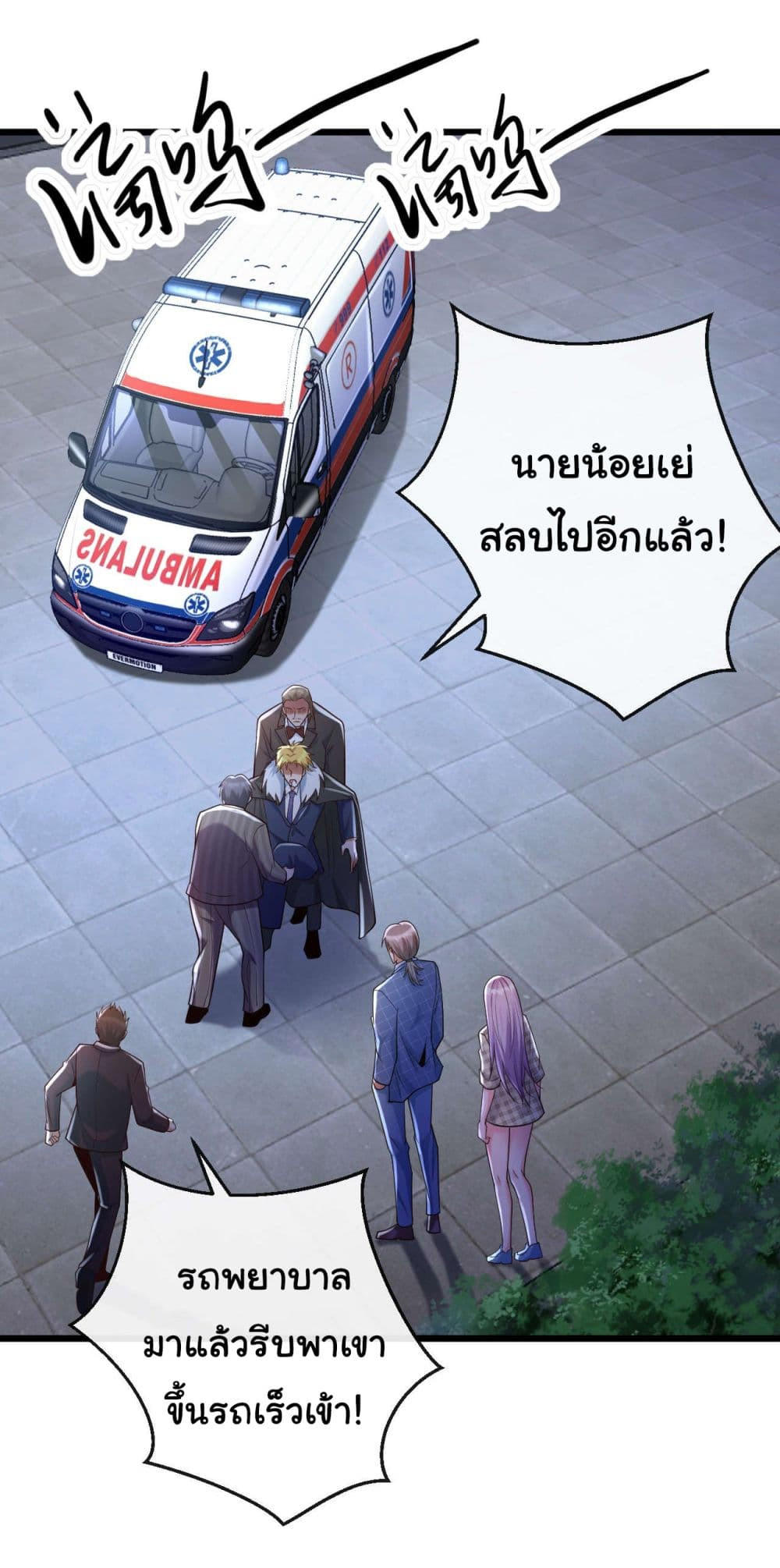 Chu Chen, The Trash Son-in-Law ตอนที่ 20 31