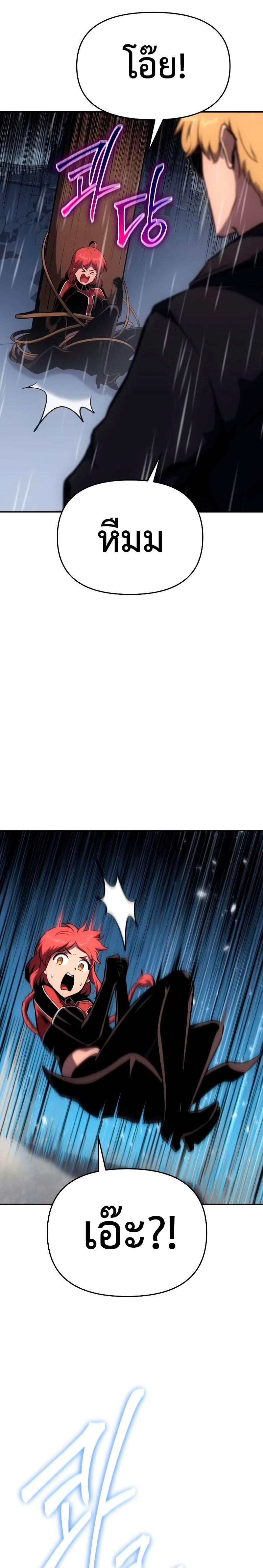 The Knight King Who Returned with a God ตอนที่ 54 31