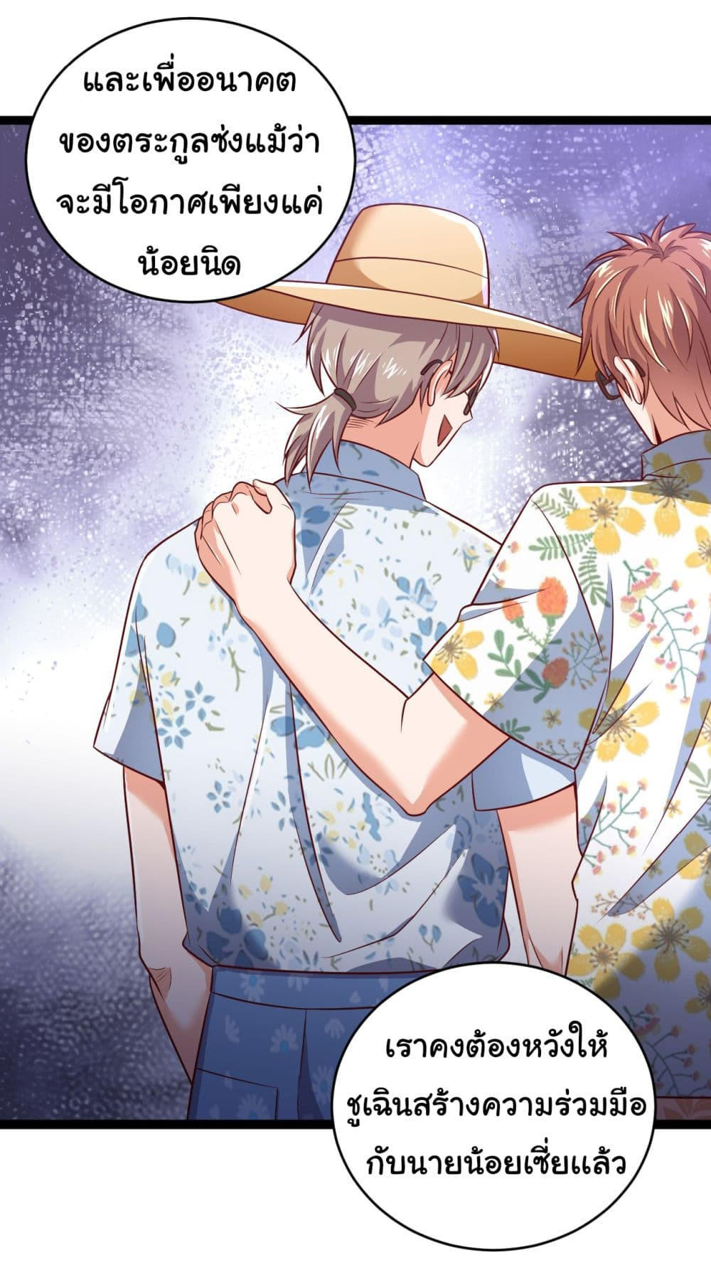 Chu Chen, The Trash Son-in-Law ตอนที่ 14 31