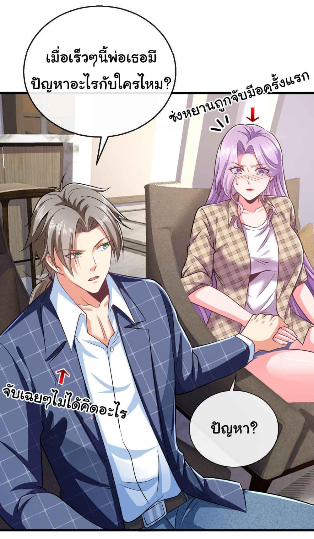 Chu Chen, The Trash Son-in-Law ตอนที่ 18 31