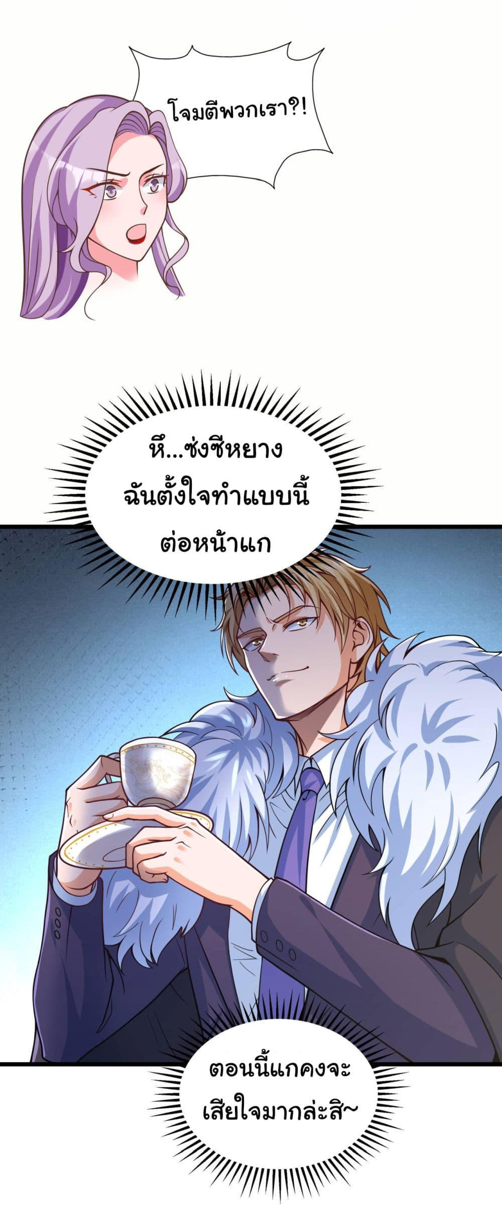 Chu Chen, The Trash Son-in-Law ตอนที่ 19 31